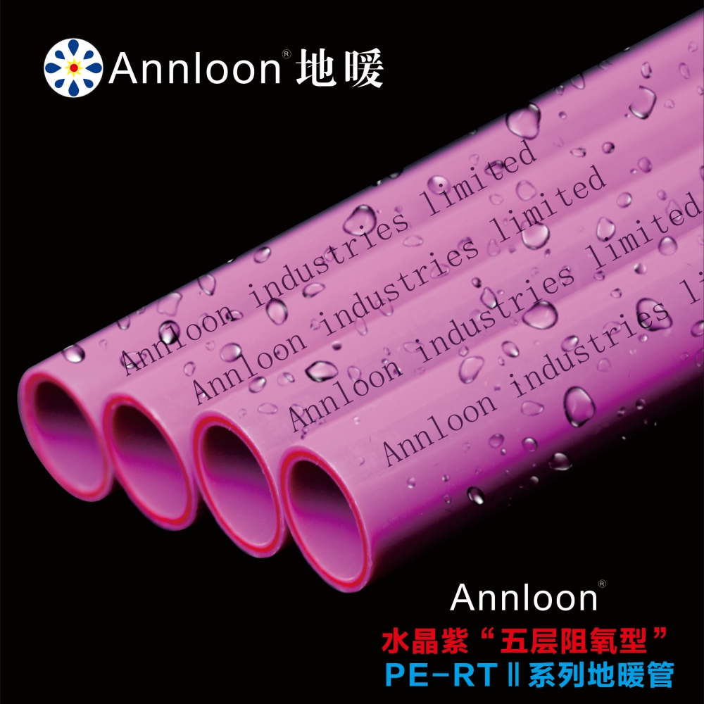 英国乐鱼官方网站-乐鱼leyu（中国）水晶紫“五层阻氧型”PE-RTⅡ系列地暖管