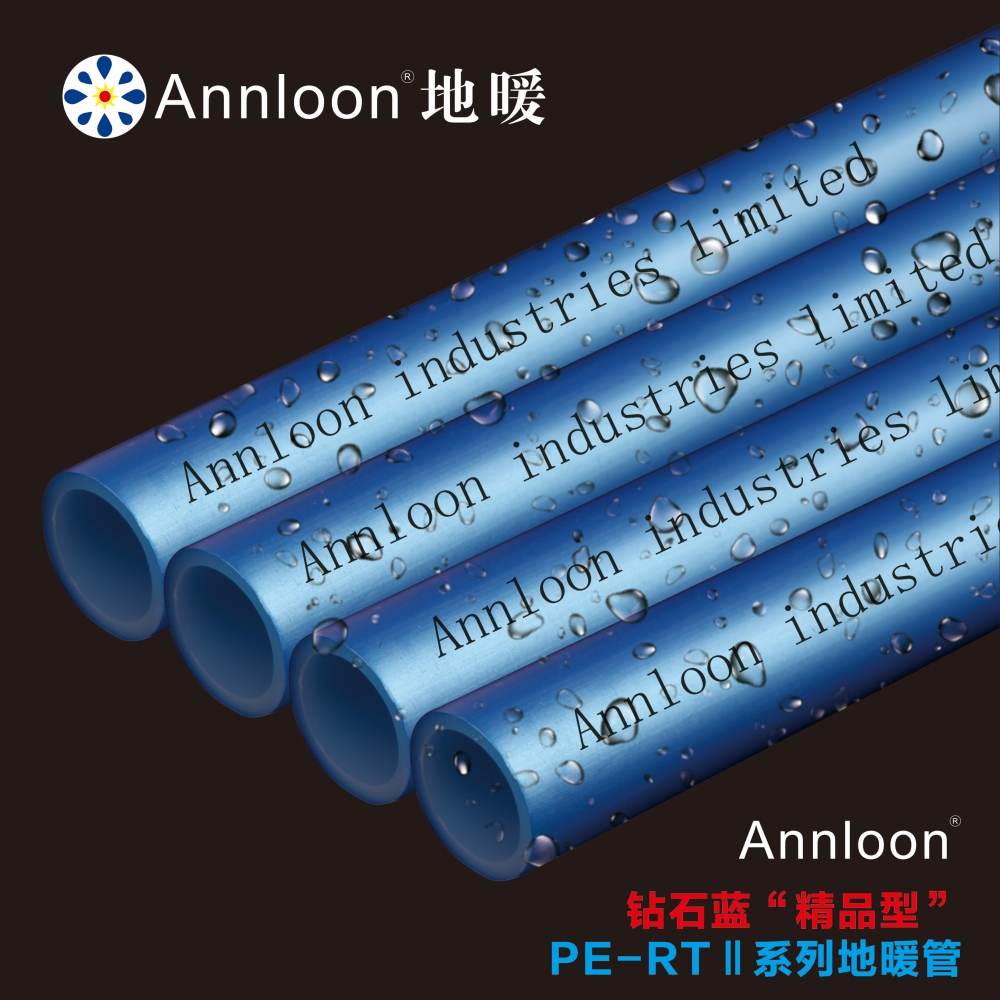 英国乐鱼官方网站-乐鱼leyu（中国）钻石蓝“精品型”PE-RTⅡ系列地暖管