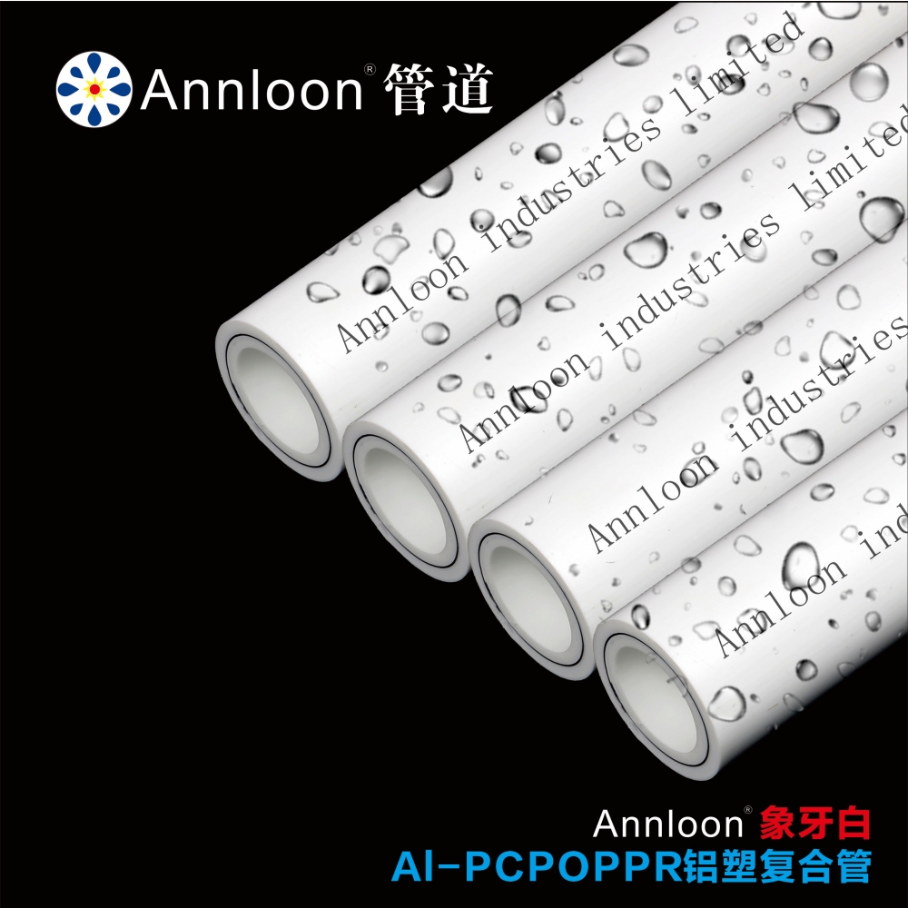 英国乐鱼官方网站-乐鱼leyu（中国）象牙白Al-PCPOPPR铝塑复合管