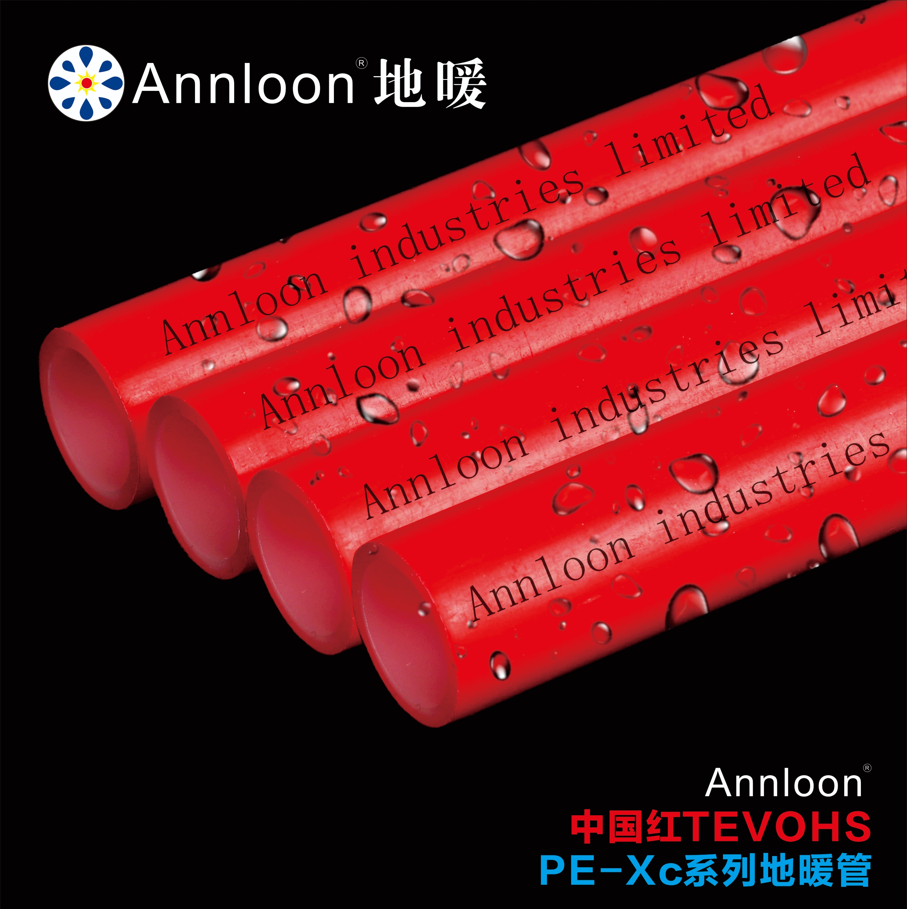 英国乐鱼官方网站-乐鱼leyu（中国）PE-Xc辐照交联地暖管